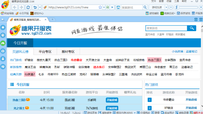 糖果游戏浏览器怎么开小号 开小号的操作方法