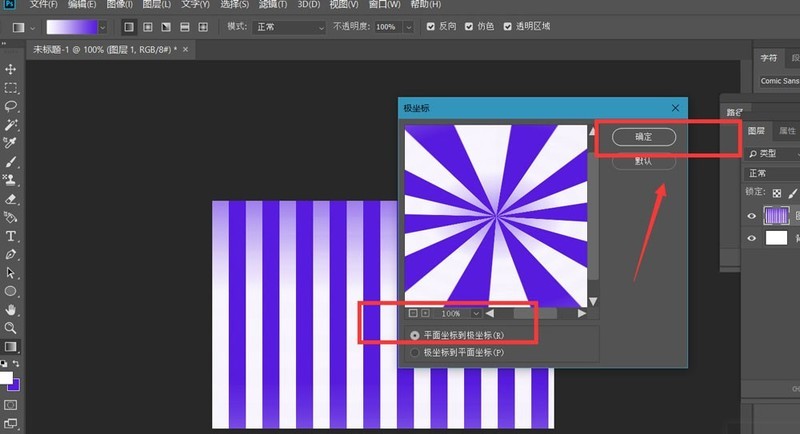 ps怎么制作放射色彩线条效果_ps制作放射色彩线条效果操作方法
