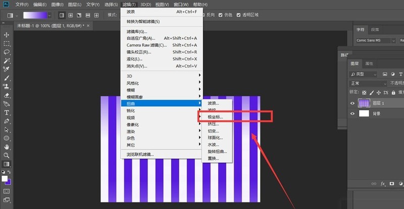 ps怎么制作放射色彩线条效果_ps制作放射色彩线条效果操作方法