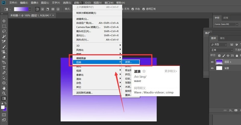 ps怎么制作放射色彩线条效果_ps制作放射色彩线条效果操作方法