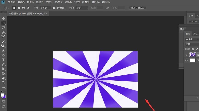 ps怎么制作放射色彩线条效果_ps制作放射色彩线条效果操作方法