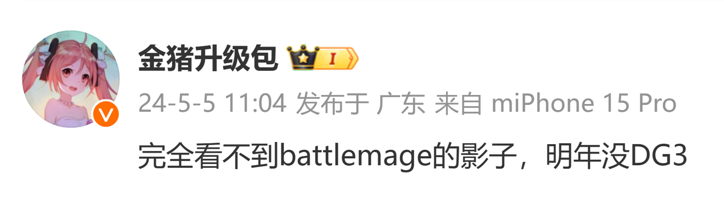 消息称英特尔明年不会推出锐炫 Battlemage DG3 独立显卡