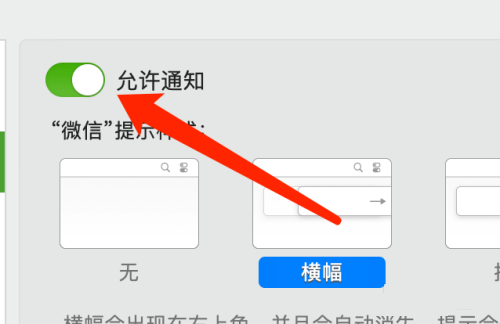 微信mac如何将消息按应用分组-将消息按应用分组的方法