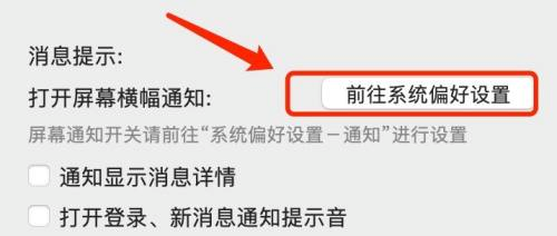 微信mac如何将消息按应用分组-将消息按应用分组的方法