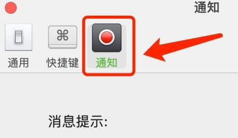 微信mac如何将消息按应用分组-将消息按应用分组的方法