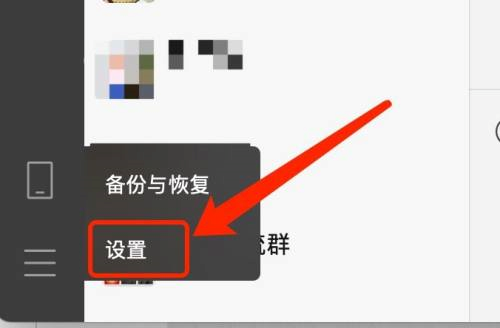 微信mac如何将消息按应用分组-将消息按应用分组的方法