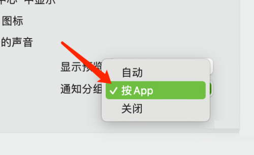 微信mac如何将消息按应用分组-将消息按应用分组的方法