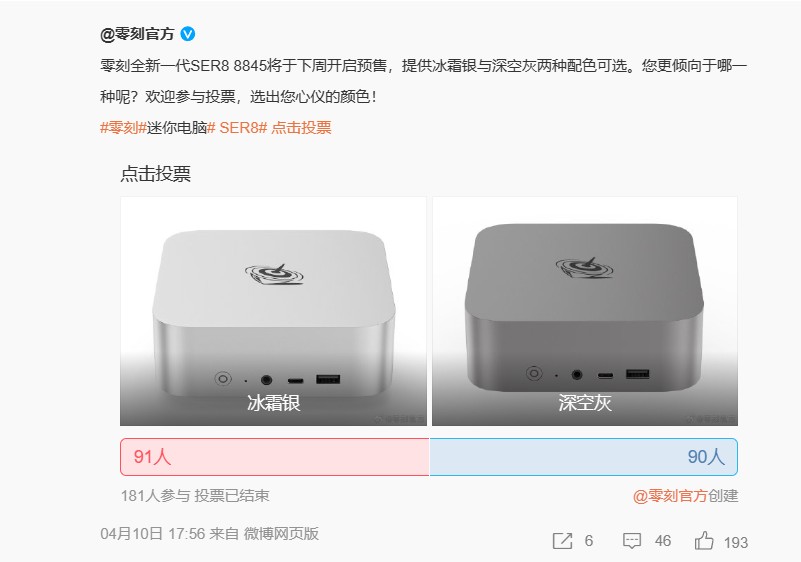 零刻 SER8 迷你主机亮相:R7 8845HS,准系统 2?99 元