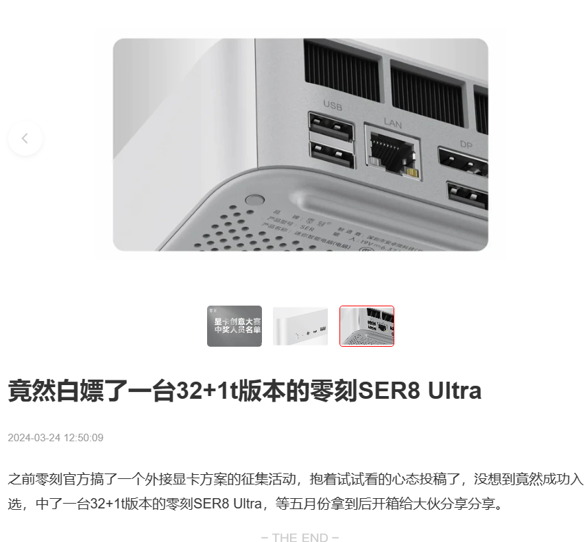 零刻 SER8 迷你主机亮相:R7 8845HS,准系统 2?99 元