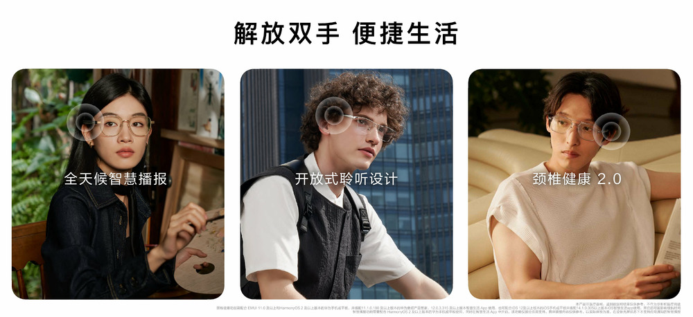 智能眼镜再上新高度:华为智能眼镜2方框太阳镜正式登场,售价2299元