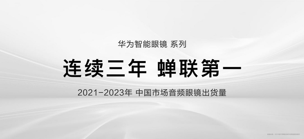 智能眼镜再上新高度:华为智能眼镜2方框太阳镜正式登场,售价2299元