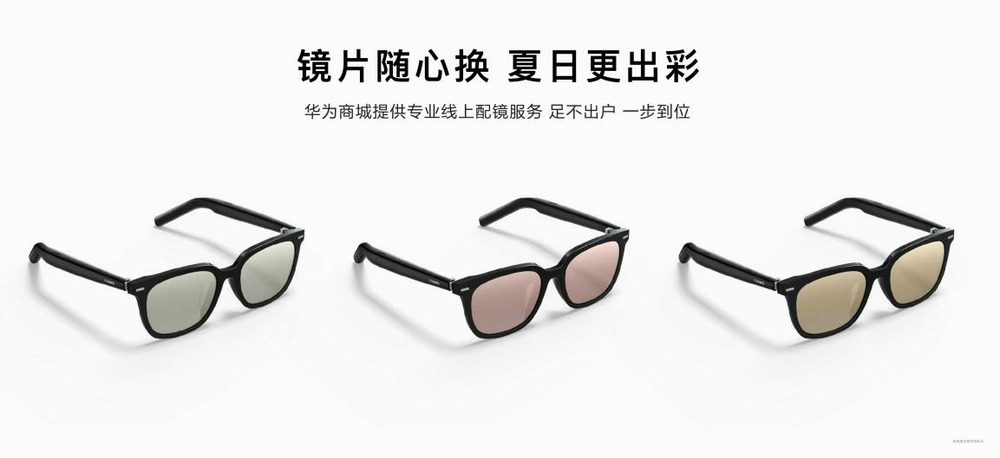 智能眼镜再上新高度:华为智能眼镜2方框太阳镜正式登场,售价2299元