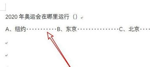 wps_2019文档按空格后出现许多点的处理教程