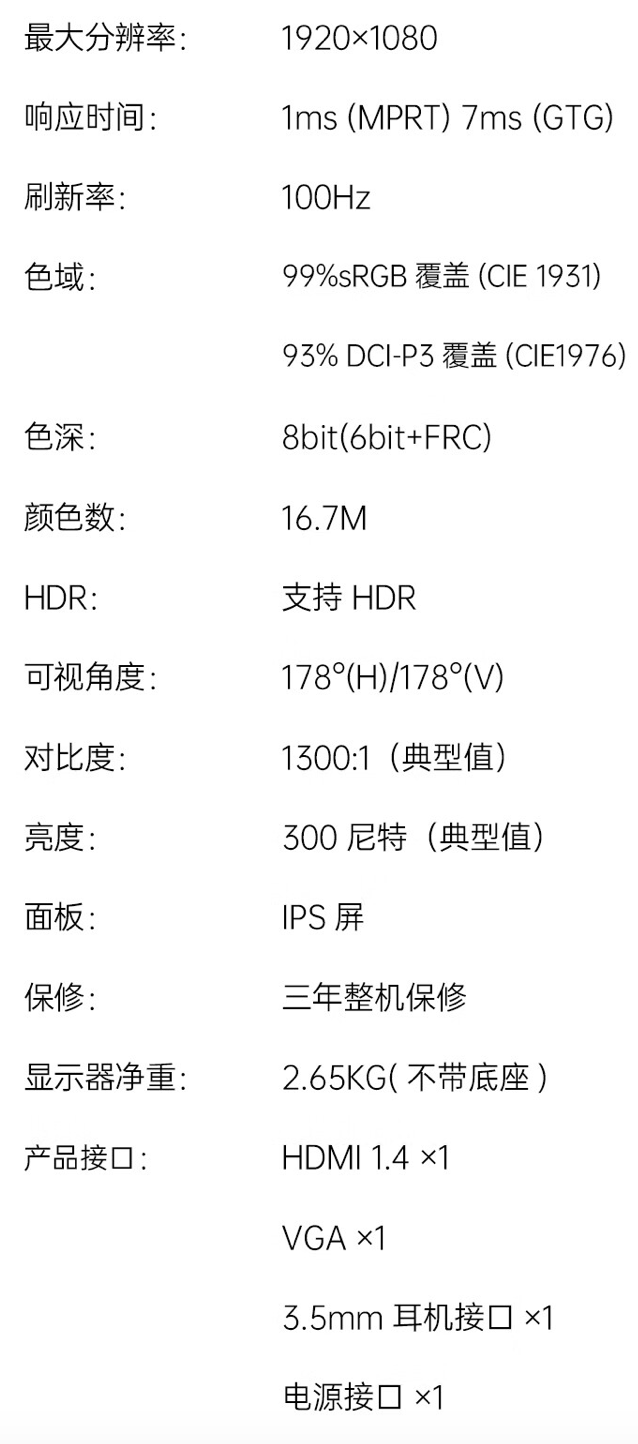 KTC“H25B7”24.5 英寸显示器 5 月 31 日开售:1080P 100Hz,399 元