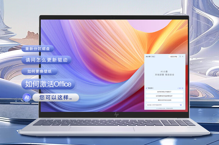 惠普星 Book Pro 16 2024 笔记本开售：酷睿 Ultra 5 / 7 处理器，售价 5799 元起