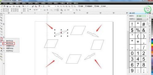 CorelDraw X4怎样绘制食物链 CorelDraw X4绘制食物链的方法