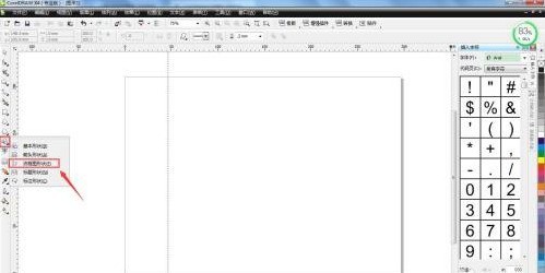 CorelDraw X4怎样绘制食物链 CorelDraw X4绘制食物链的方法