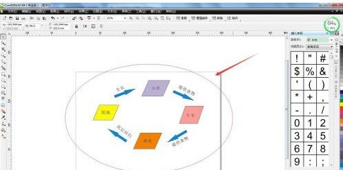 CorelDraw X4怎样绘制食物链 CorelDraw X4绘制食物链的方法
