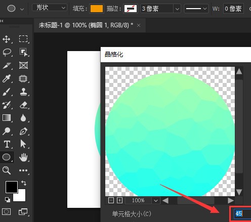 ps怎么设置半透明晶格效果图形 ps设置半透明晶格效果图形教程