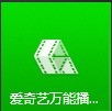 爱奇艺万能播放器怎么更改歌词路径 爱奇艺万能播放器更改歌词路径的方法