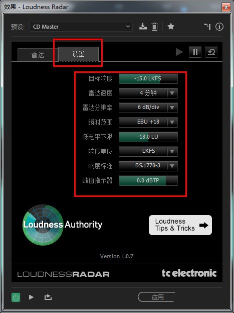 Audition响度探测计音效怎么使用_Audition响度探测计音效使用方法