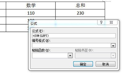 Word文档怎么求和数字_一个公式搞定