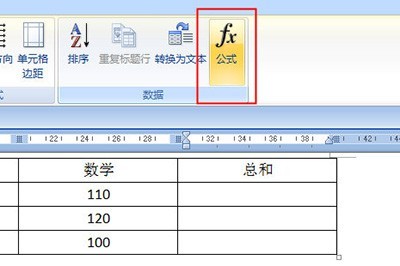 Word文档怎么求和数字_一个公式搞定