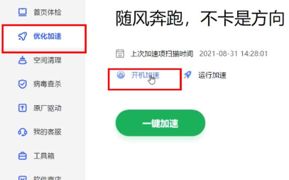 罗技鼠标驱动打不开一直转圈怎么办?(已解决)