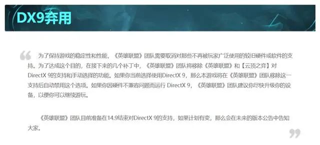 英雄联盟不支持DX9怎么办?电脑玩英雄联盟升级DX11的方法