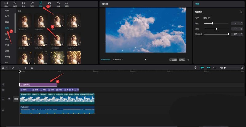剪映变色卡点特效怎么添加_剪映添加变色卡点特效详细步骤