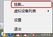 快压挂载镜像文件的详细流程