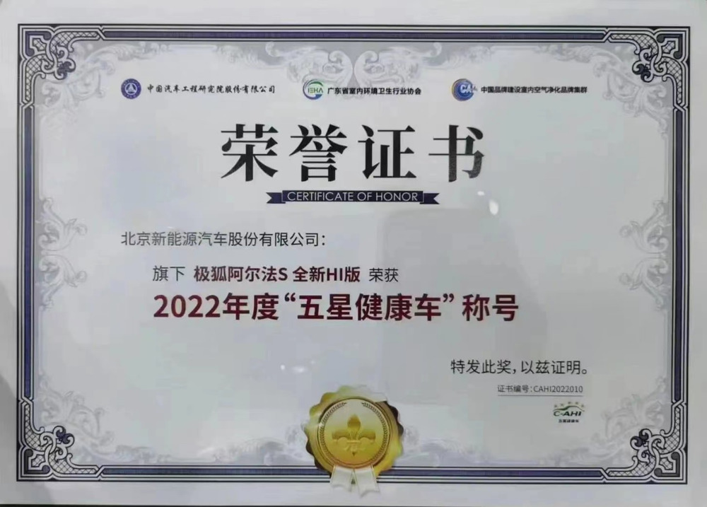 只需25.68万元，极狐阿尔法S先行版PRO上市