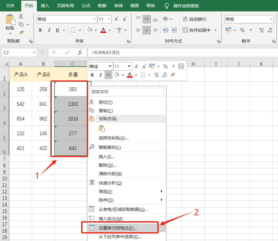 如何禁止修改Excel公式?