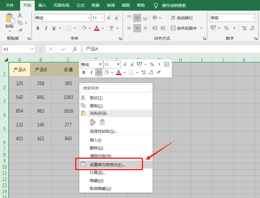 如何禁止修改Excel公式?