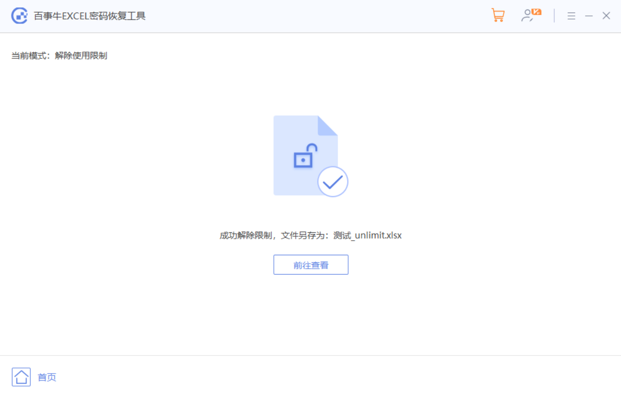 如何禁止修改Excel公式?