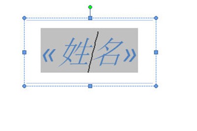 Word怎么制作桌卡_两个文本框搞定