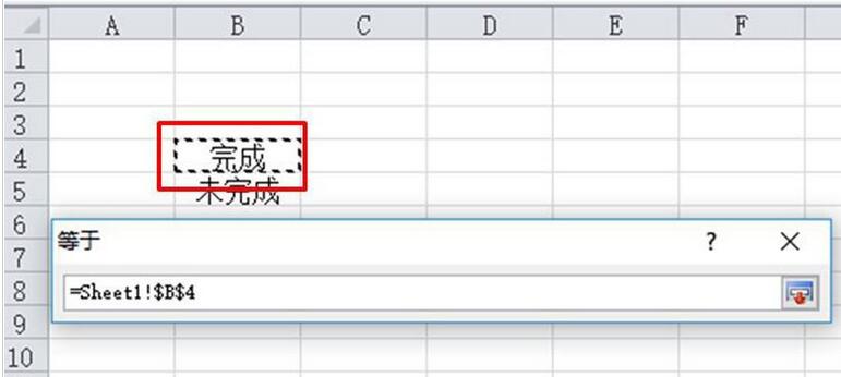 Excel工作表设置工作完成状态的操作内容