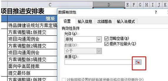 Excel工作表设置工作完成状态的操作内容
