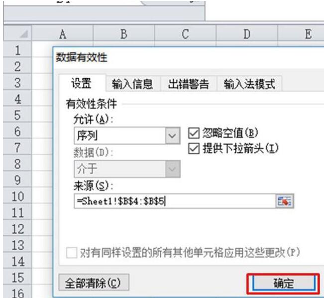 Excel工作表设置工作完成状态的操作内容