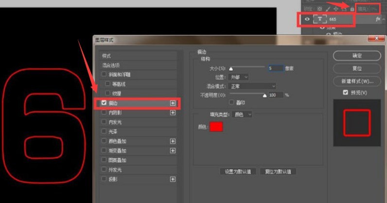 ps怎么制作发光描边文字 ps制作发光描边文字的方法