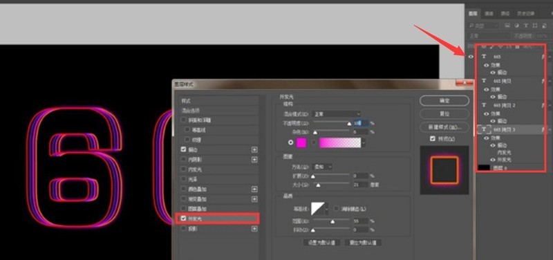 ps怎么制作发光描边文字 ps制作发光描边文字的方法