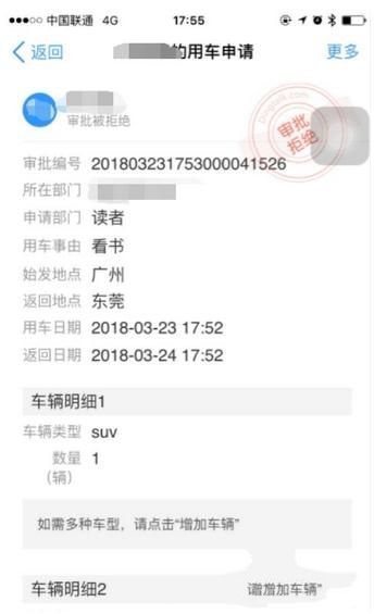钉钉用车申请怎么操作_钉钉用车申请详细教程