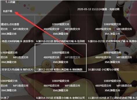 唧唧down怎么使用 唧唧down使用方法