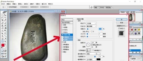 PS怎么制作石头字效果 PS制作石头字效果的简单步骤