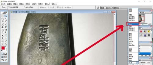 PS怎么制作石头字效果 PS制作石头字效果的简单步骤