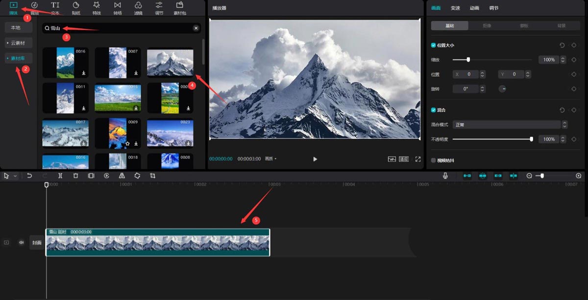 剪映怎么做胶片滚动效果 剪映胶片滚动特效操作方法