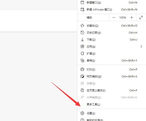 Edge浏览器怎么更改下载目录_Edge浏览器更改下载目录教程