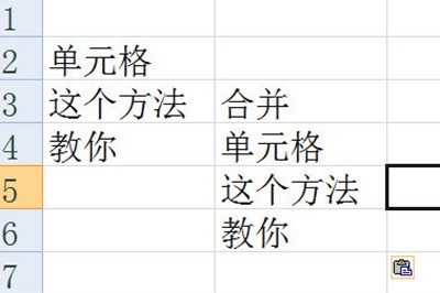 Excel怎么将多行数据合并_两步搞定