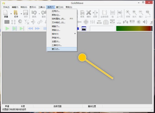 goldwave怎么更改概览高度数值_goldwave更改概览高度数值方法