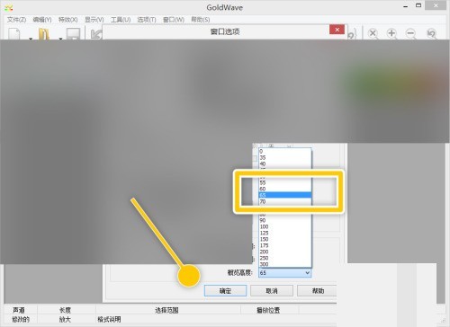 goldwave怎么更改概览高度数值_goldwave更改概览高度数值方法